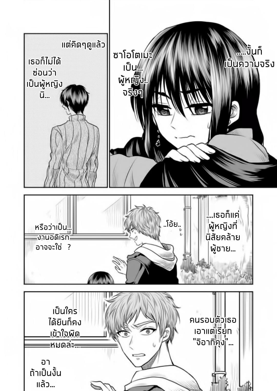 I Want to Cry with You on Thursday ฉันอยากร้องไห้กับเธอในวันพฤหัสบดี 8-การประชุมวางแผนที่น่าเศร้า