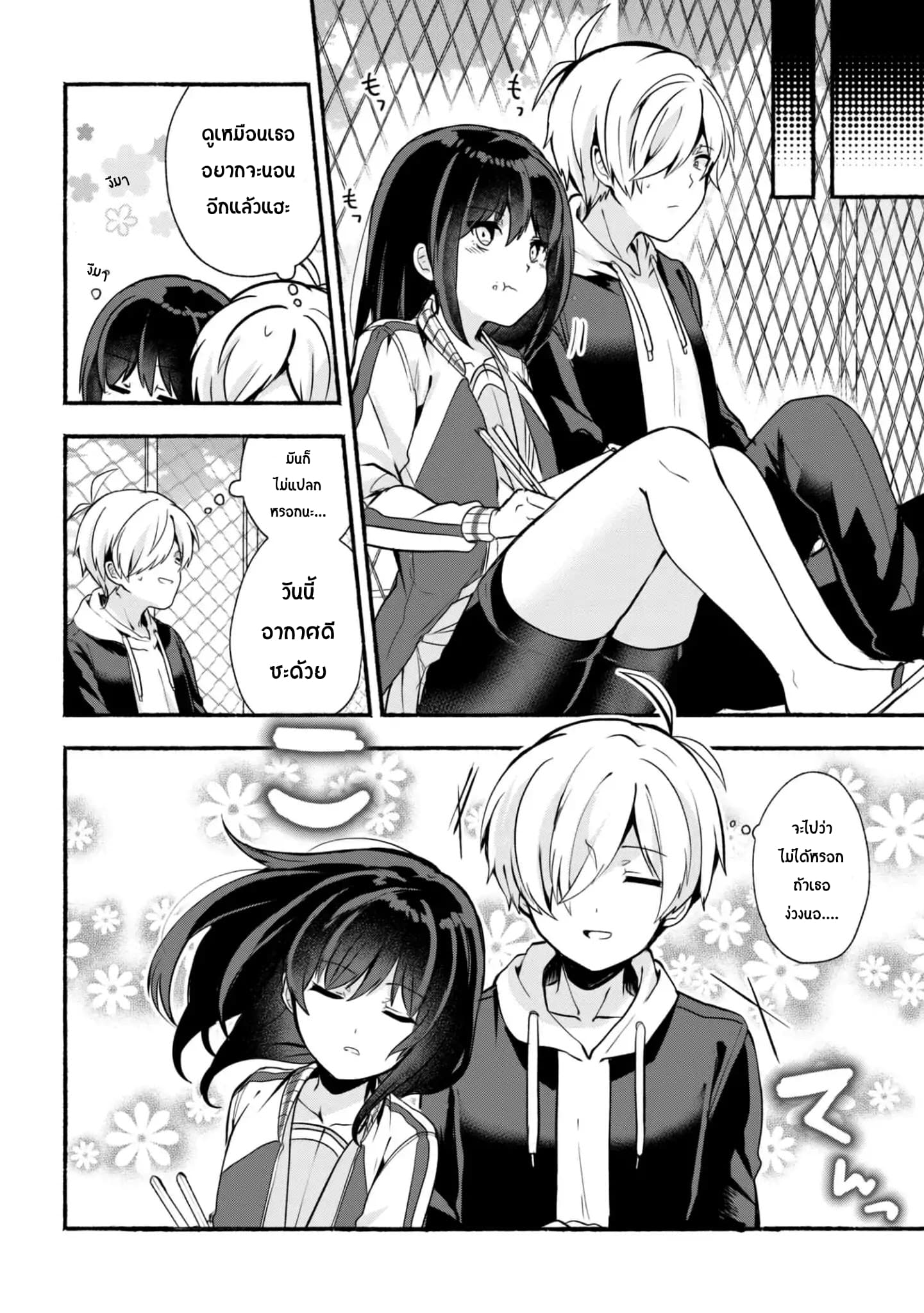 Pashiri na Boku to Koi suru Banchou-san 18-18