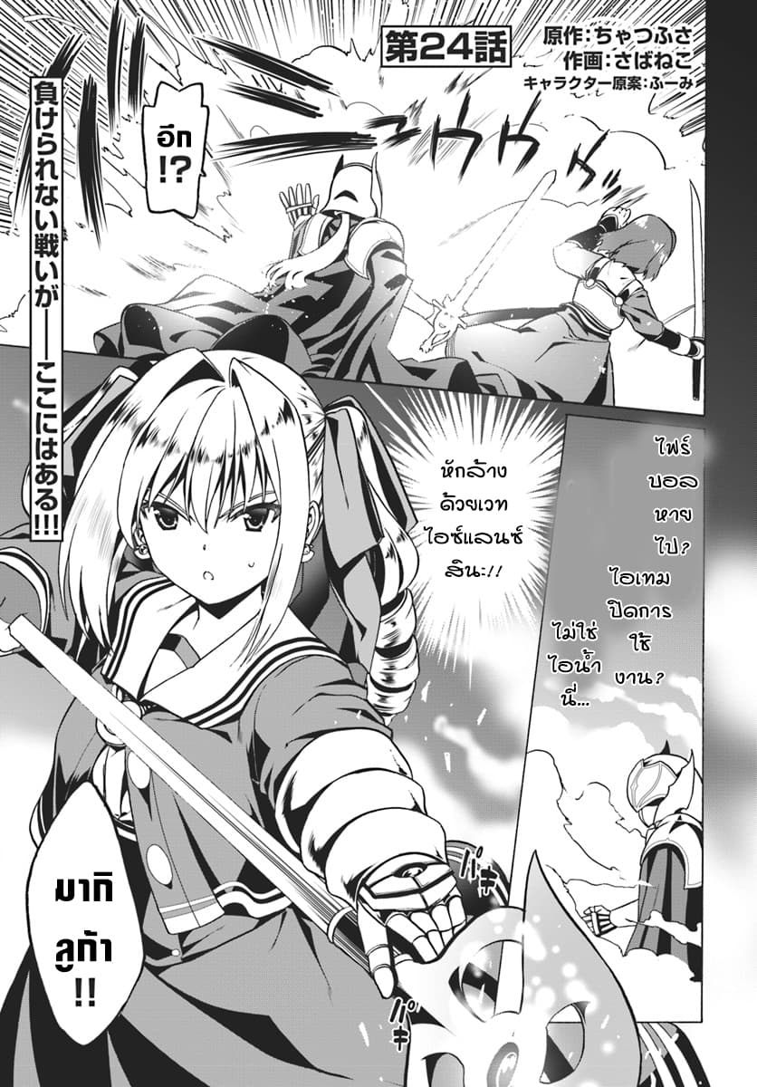 Douyara Watashi No Karada Wa Kanzen Muteki No You Desu Ne 24-24