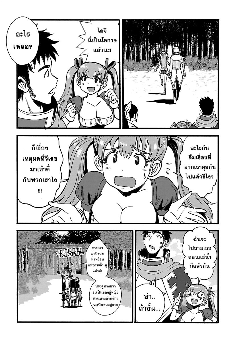 Makikomarete Isekai Teni suru Yatsu wa, Taitei Cheat 18-18