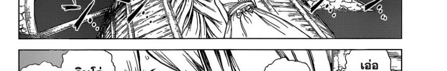 Dr.Stone 120-Top Secret