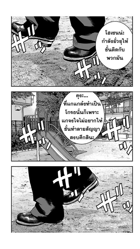 Crows Zero II: Suzuran x Houen 19-จุดเพลิง