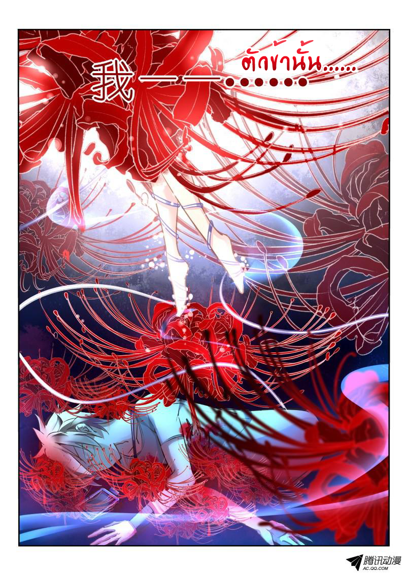 Demon Spirit Seed Manual 10-พบกันอีกครั้ง
