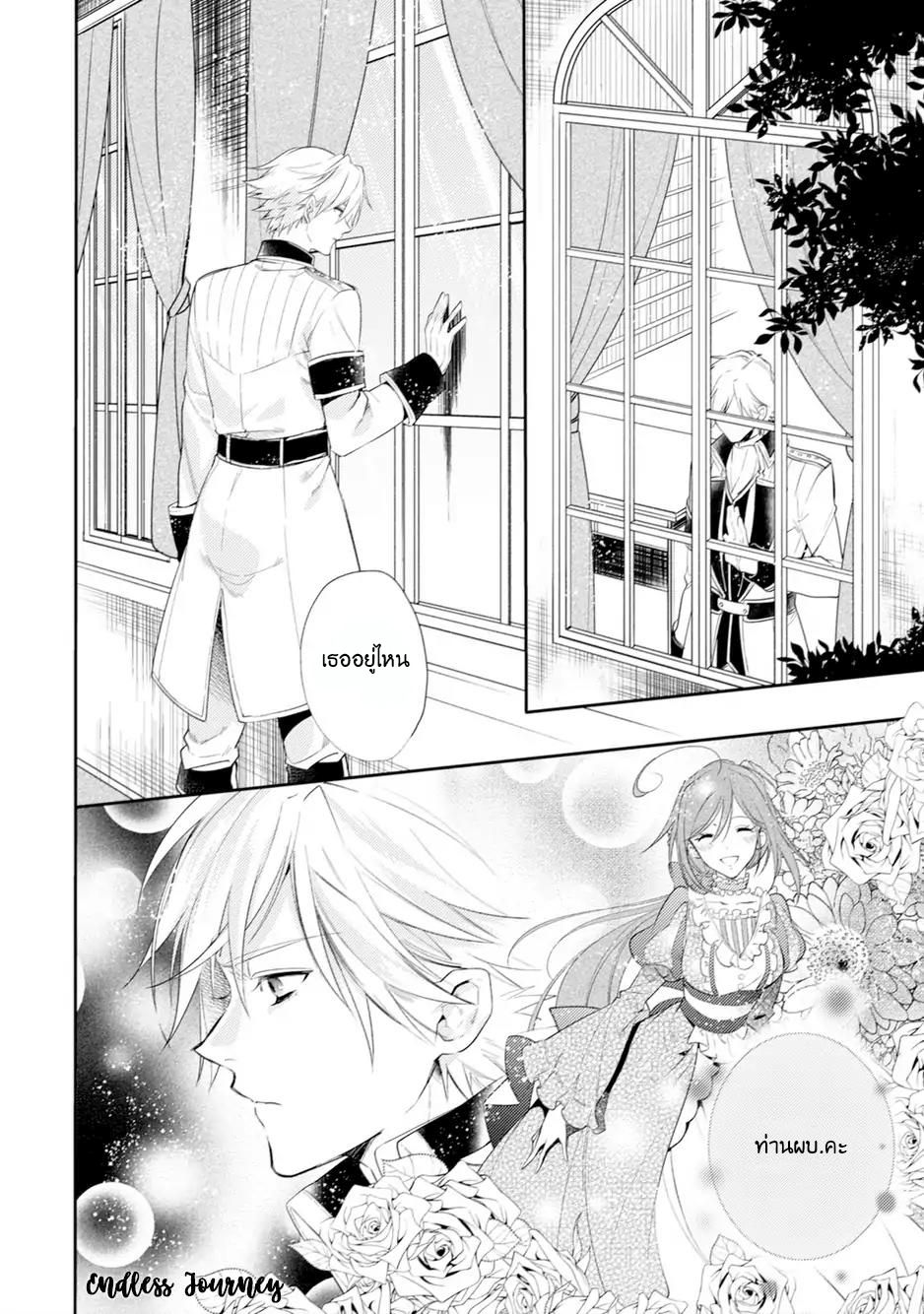 Soushikikan to Watashi no Jijou 1-1