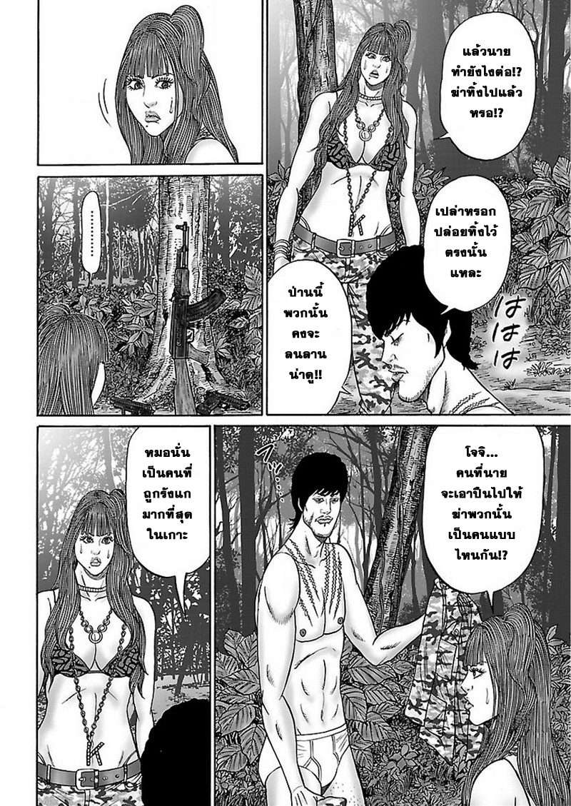 Zetsubou no Hantou 30-30