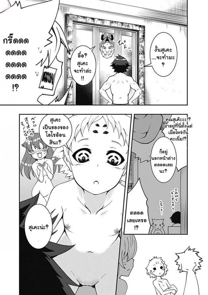 Jichou shinai Motoyuusha no Tsuyokute Tanoshii New Game ไม่อดกลั้นอีกต่อไปแล้วโว้ย! อดีตผู้กล้าสุดแกร่งจะขอสนุกไปกับการเริ่มต้นเกมส์ใหม่ 9-9