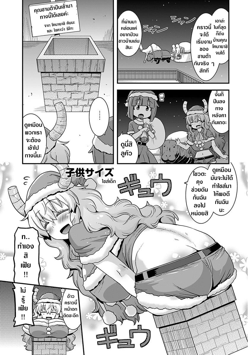 Miss Kobayashi's Dragon Maid: Lucoa is my xx 12-12