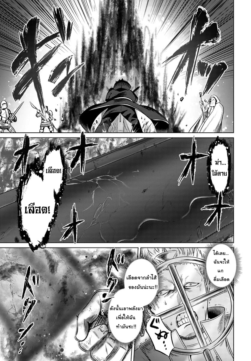 Kuro no Maou 10-10