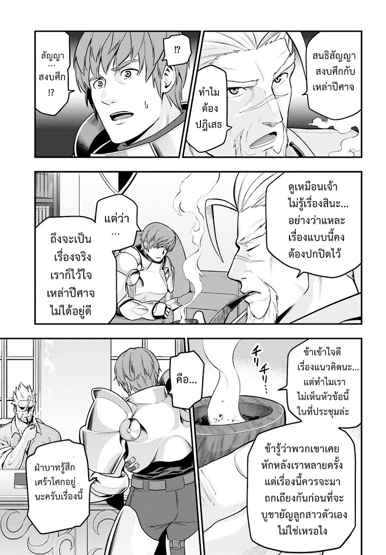Konjiki no Moji Tsukai - Yuusha Yonin ni Makikomareta Unique Cheat ผู้ใช้อักษรสีทอง 17-จิตรกรแปลกประหลาด พาท 2