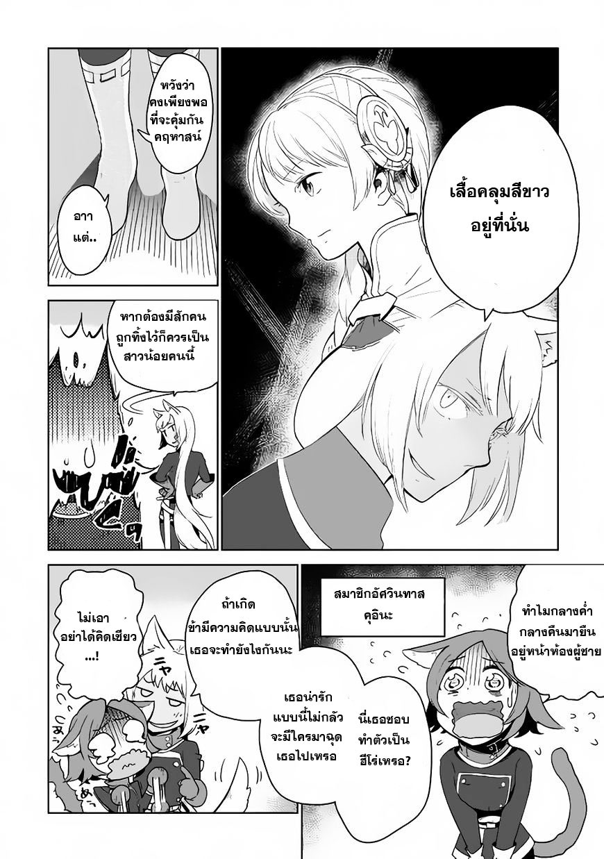 Jui-san no Oshigoto in Isekai 5-คำขอใหม่