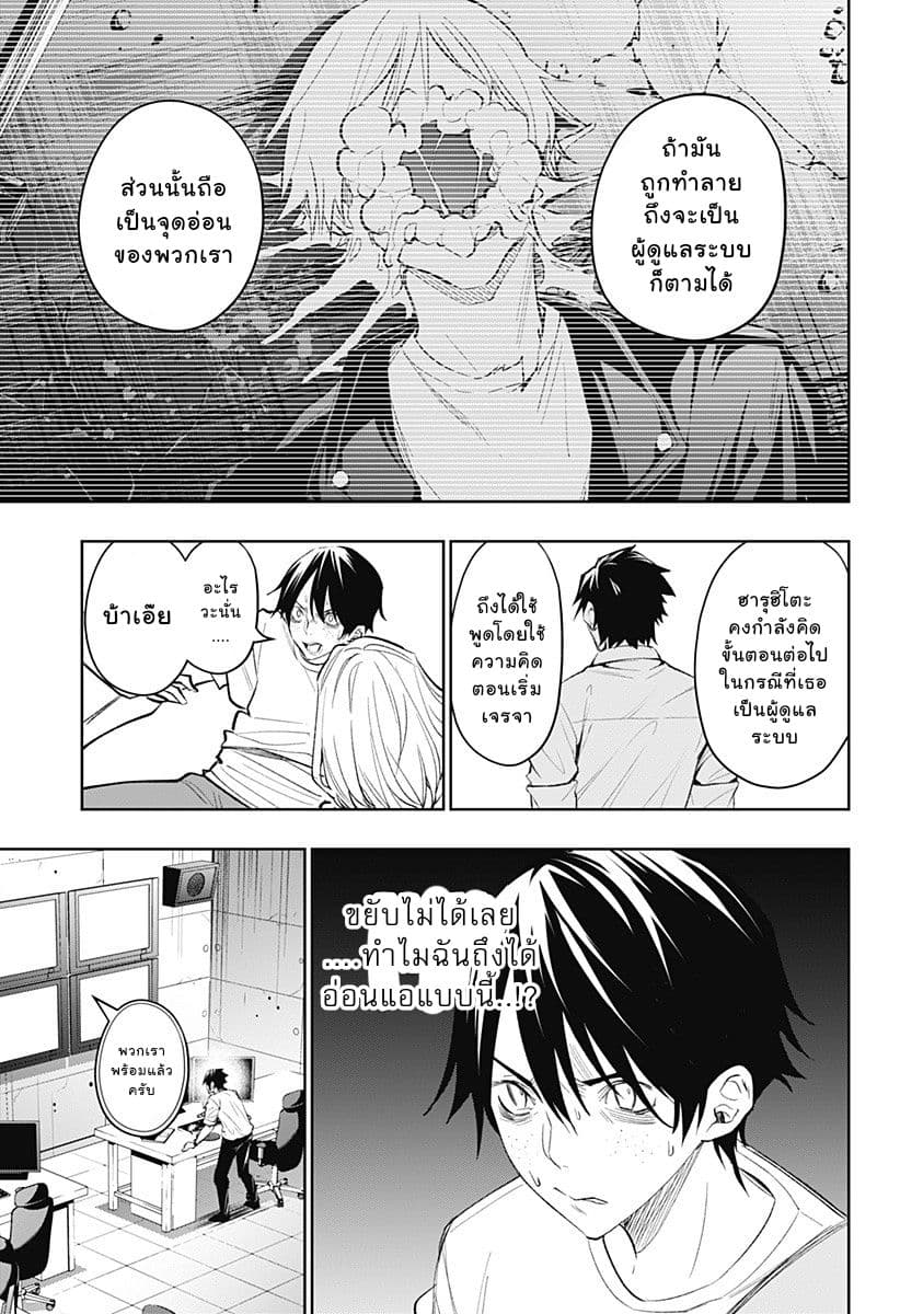 Koi Goku no Toshi 13-13