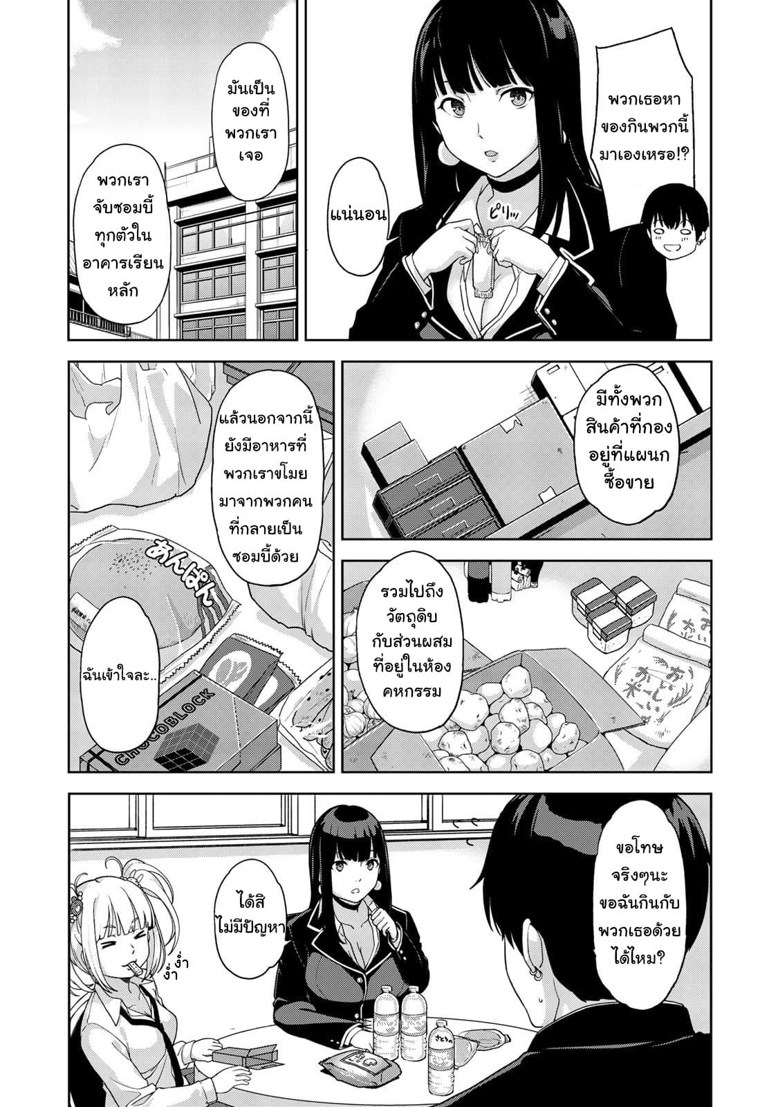 KINGDOM OF "Z" 2-2