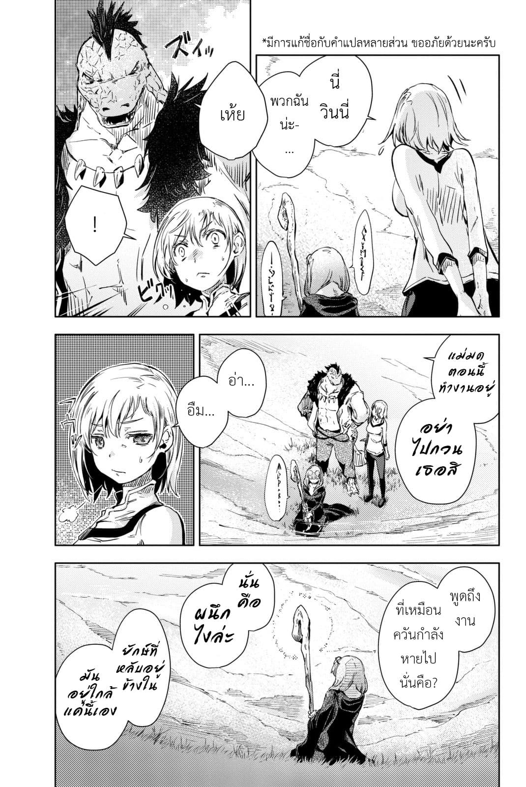 Peach Boy Riverside 10-อุดมคติและความเป็นจริง