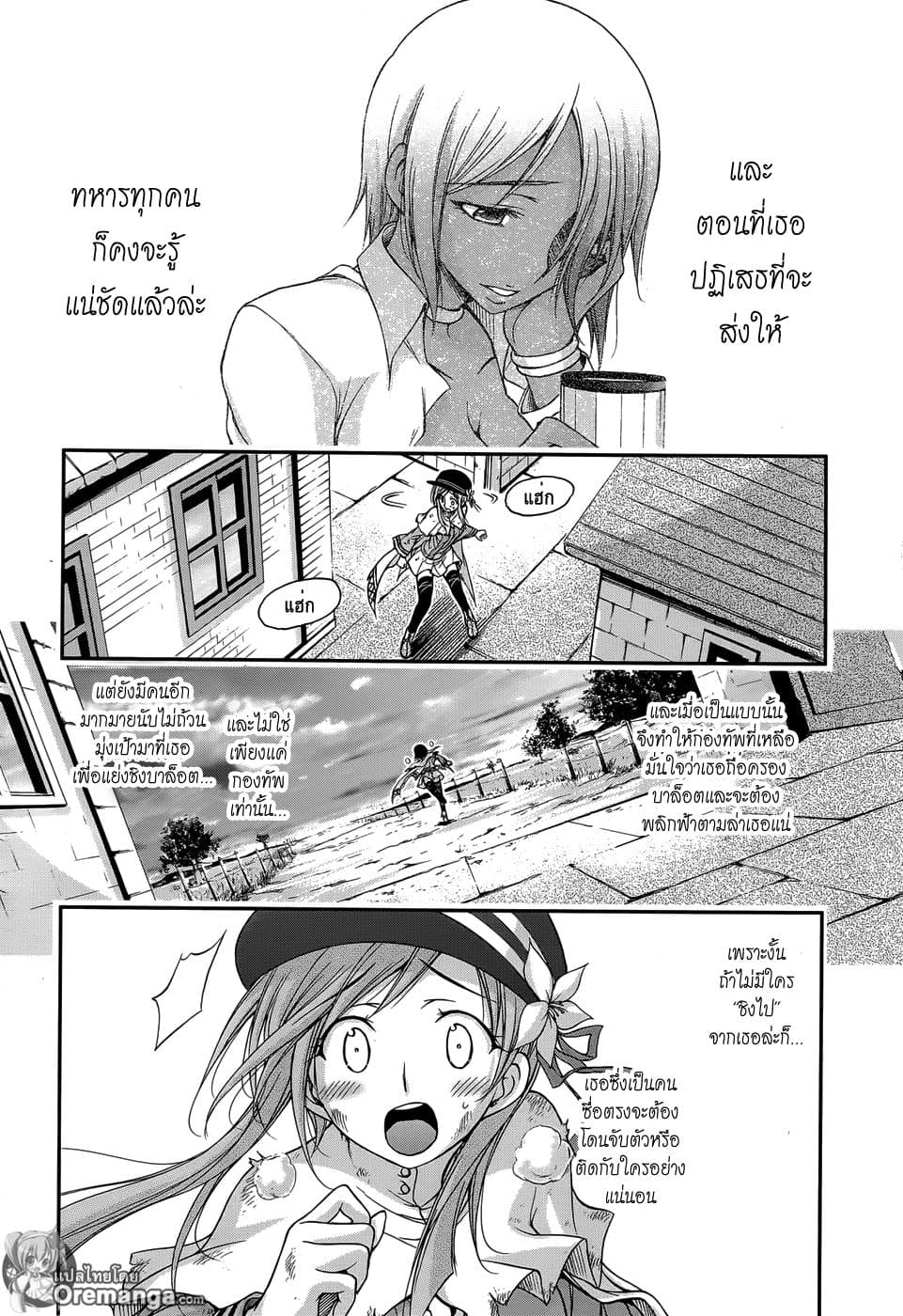 Plunderer 2-ชั้นเกลียดคุณ