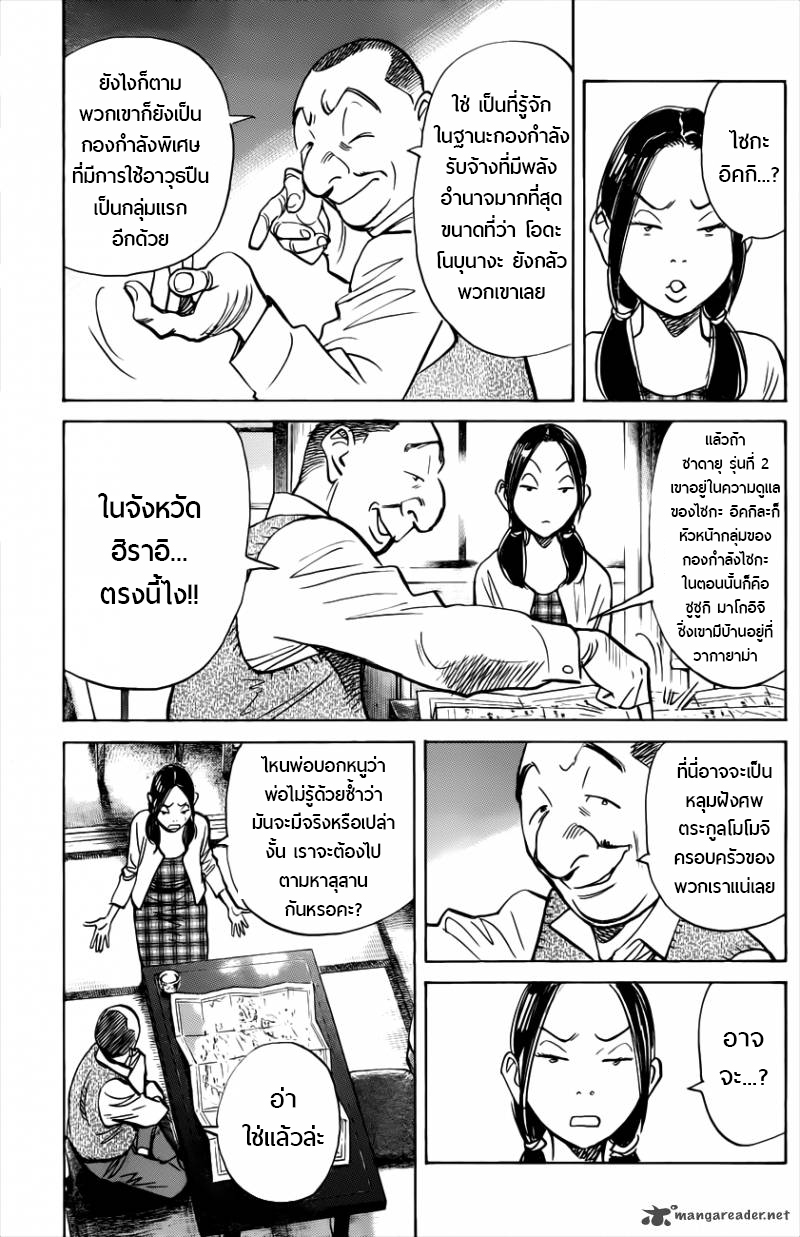 Billy Bat 69-สองคนเซ่อ