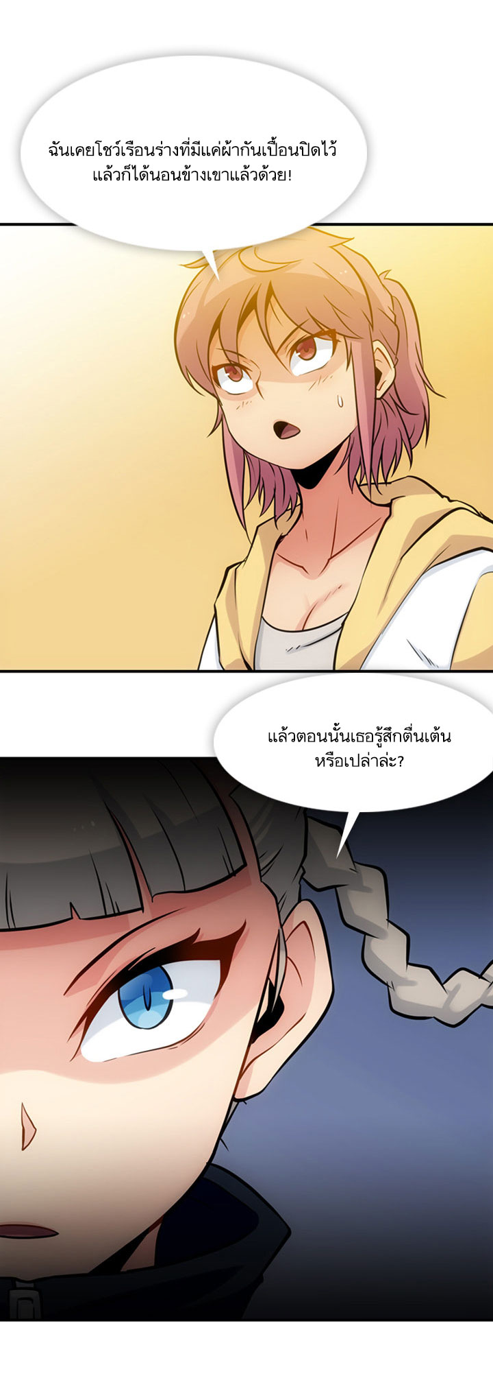 Such a Cute Spy 12-12