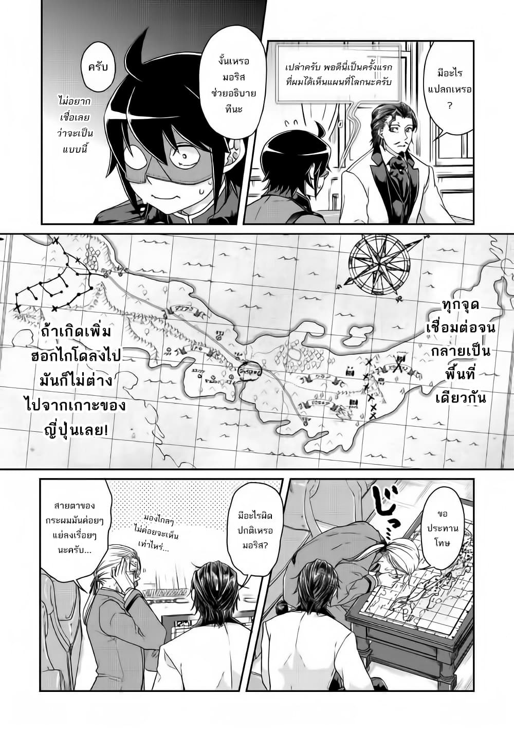 Tsuki ga Michibiku Isekai Douchuu 44-44