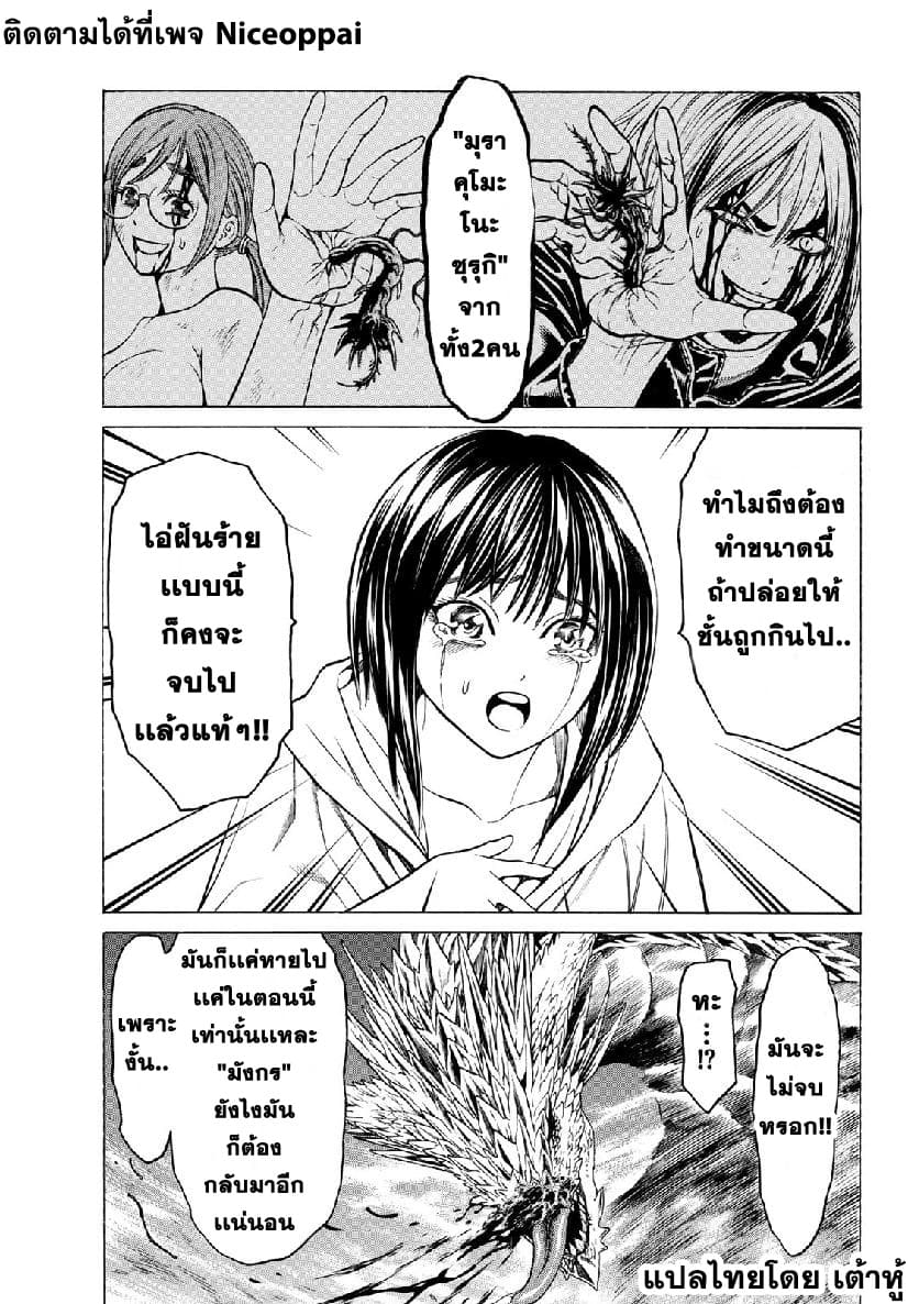 Kyoryuu Senki 20-แผนการลับ