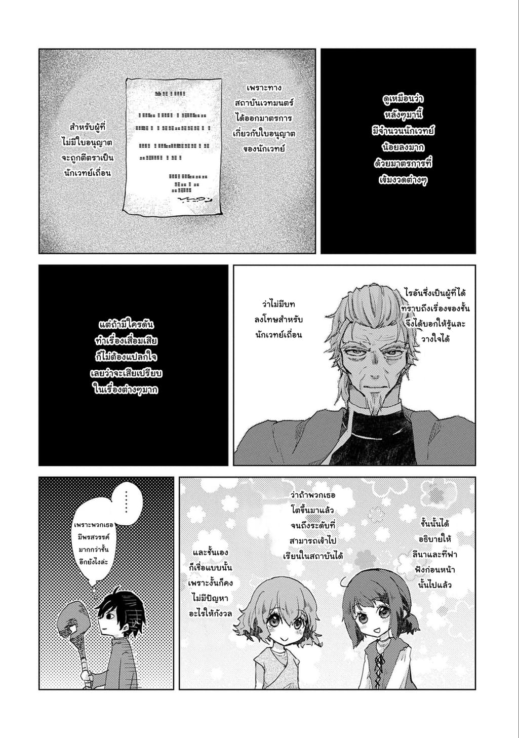 The Principle of a Philosopher by Eternal Fool "Asley" 6-6