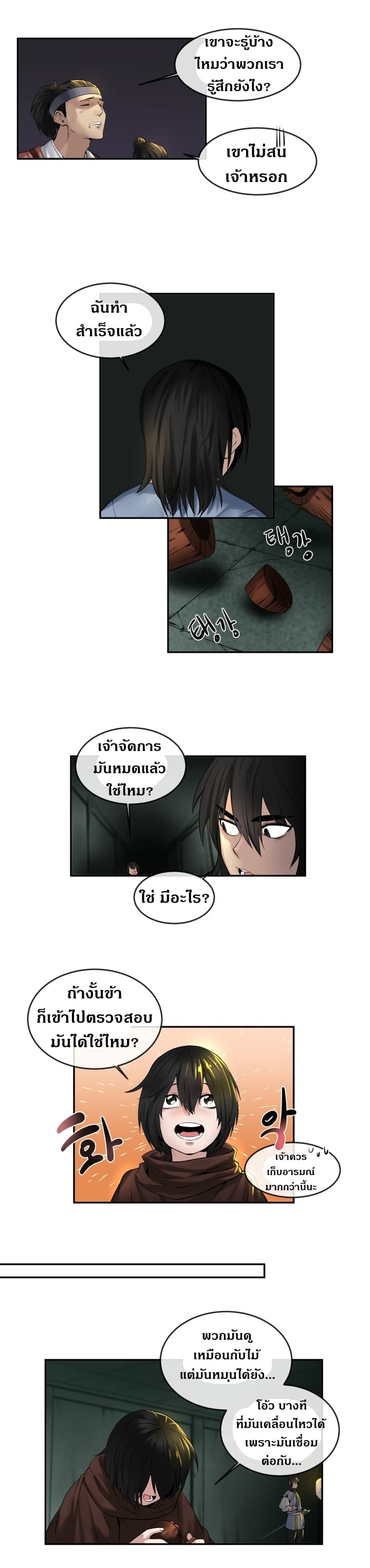 Volcanic Age 24-24