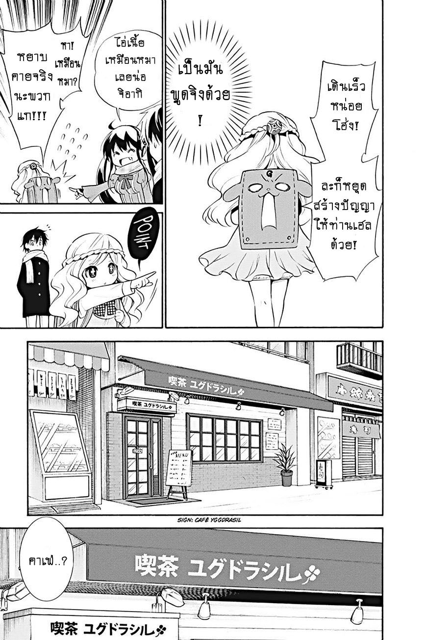 Kyou no Cerberus 12-ยอร์มุนกานดร์และเฮล