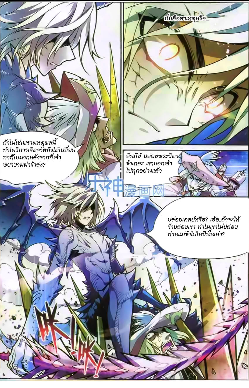 Panlong 105-ความจริงเมื่อปีนั้น
