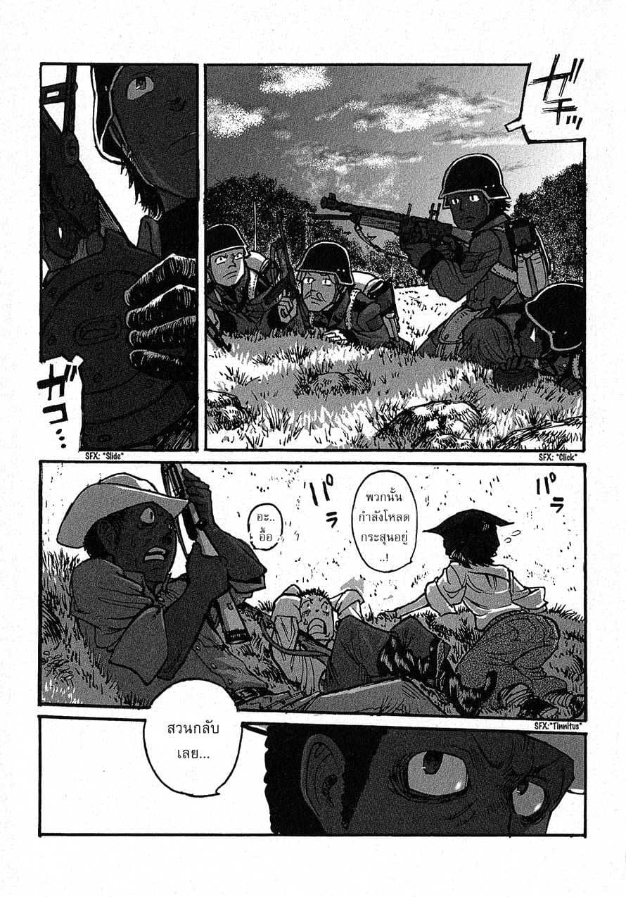 Groundless - Sekigan no Sogekihei 5-5