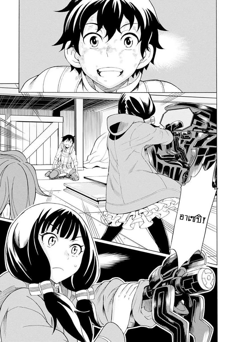 Asebi to Sora Sekai no Boukensha 18-อาเซบิและดาเรีย