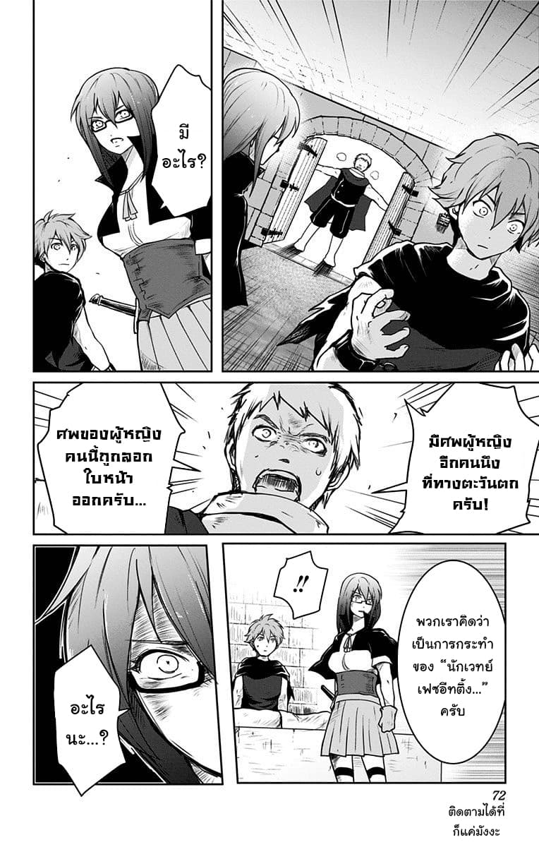 Makui no Risu 2-2