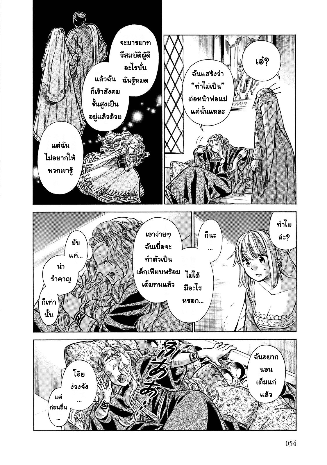 Arte 22-ปีศาจน้อย (1)