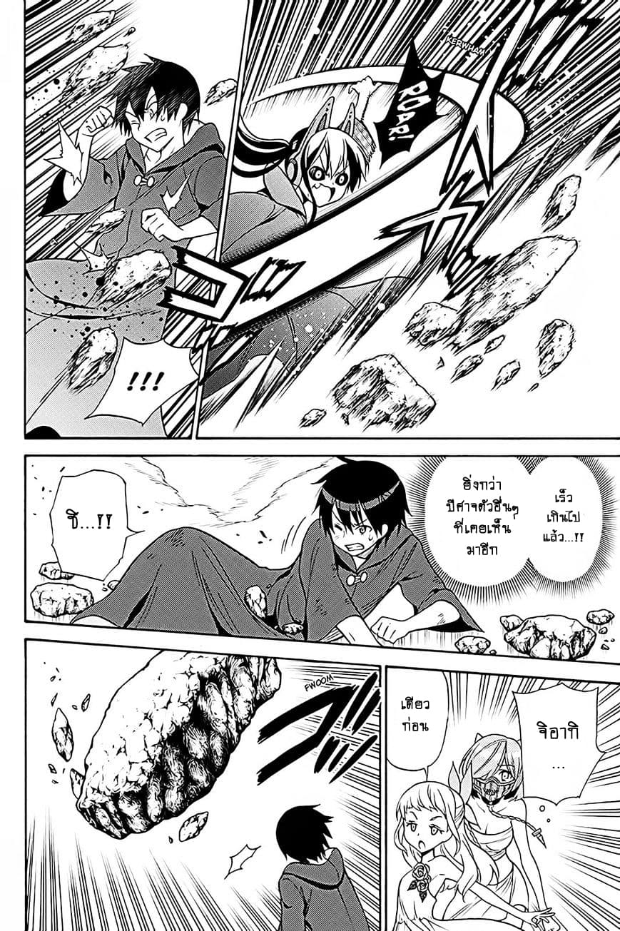 Kyou no Cerberus 36-ปาฏิหาริย์ในคืนนั้น