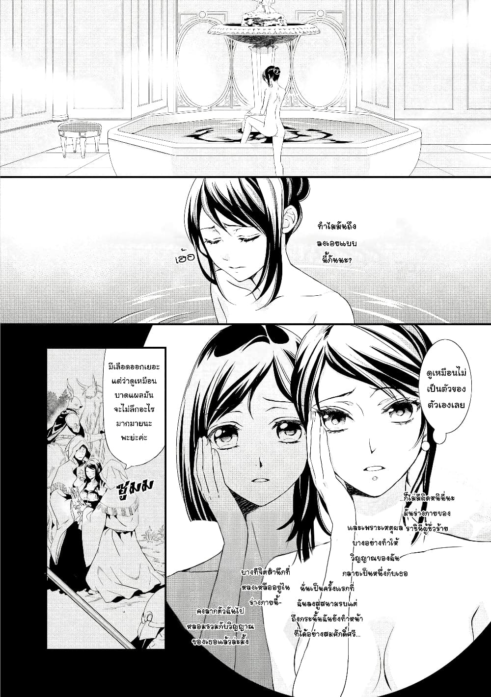 Aku no Joou no Kiseki เส้นทางของราชินีผู้ชั่วร้าย 1-1