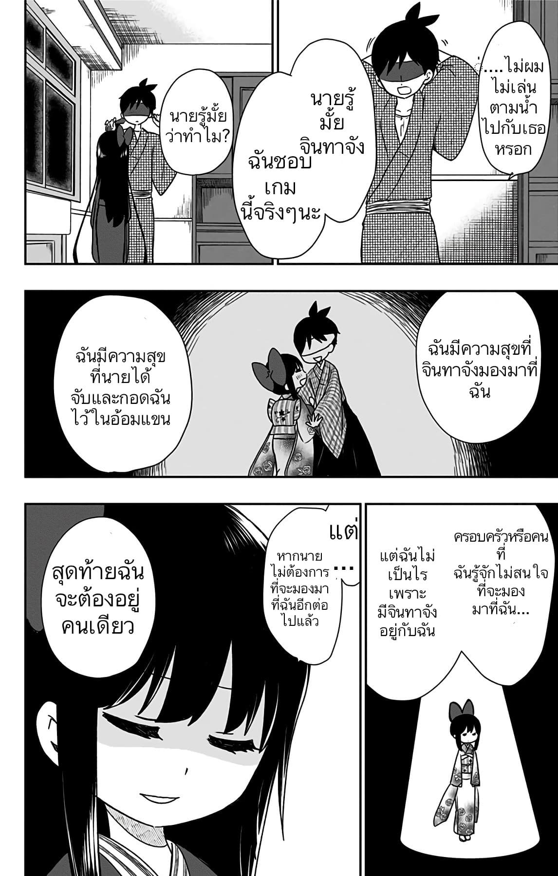 Shouwa Otome Otogibanashi เรื่องเล่าของสาวน้อย ยุคโชวะ 14-ปีศาจปิดตา