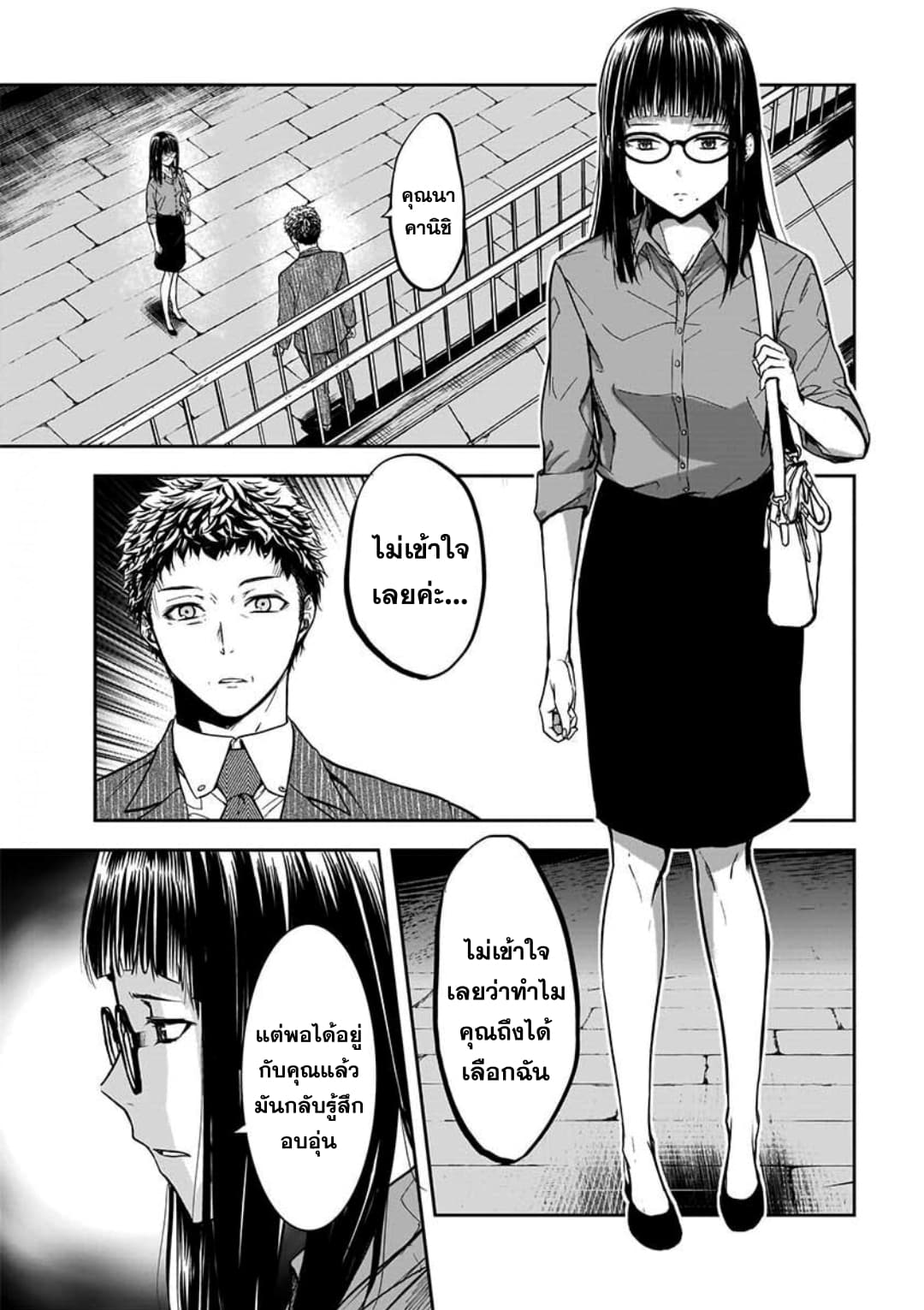 Kanojo Gacha กาชาแฟนสาว 6-6