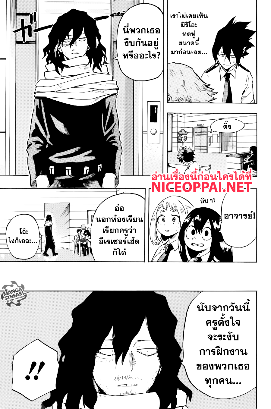 Boku no Hero Academia 136-TH-ใกล้ถึงเวลาแล้ว!