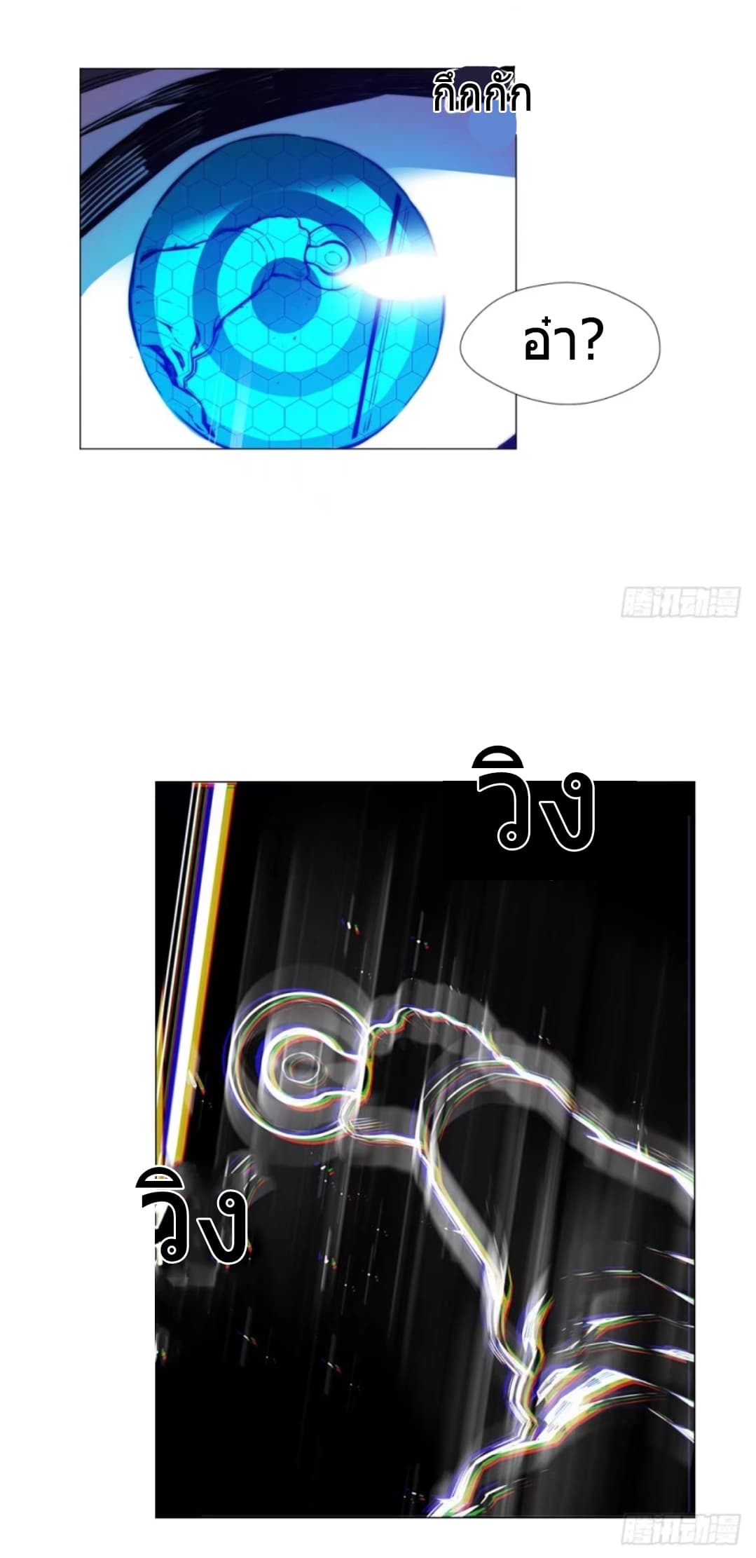 ODDEYE 3-3