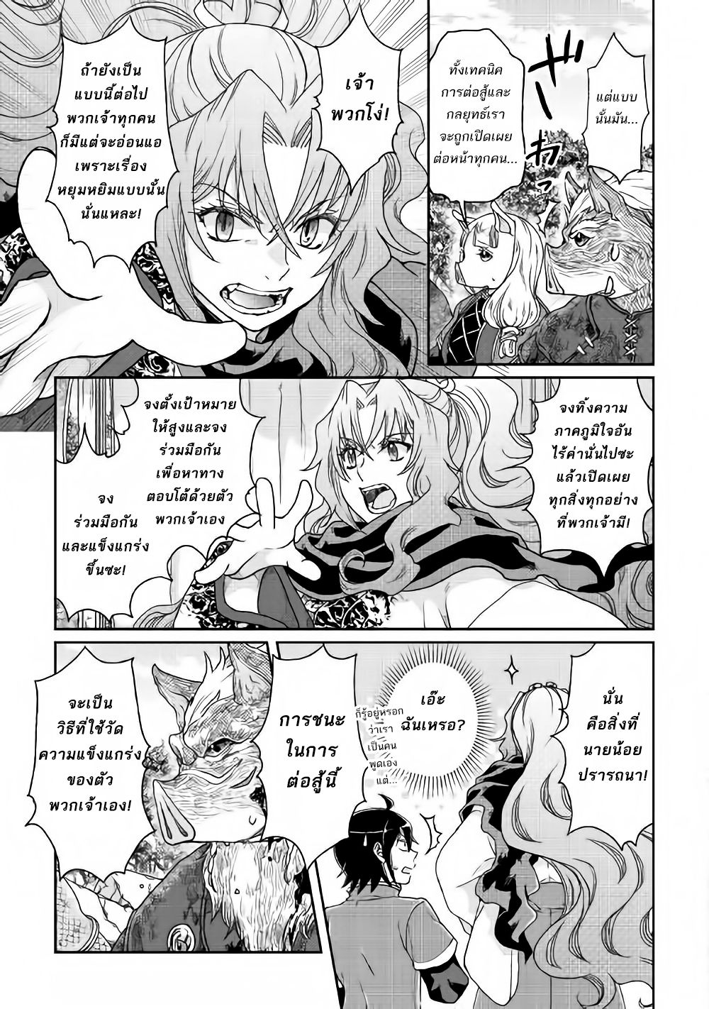 Tsuki ga Michibiku Isekai Douchuu 34-34