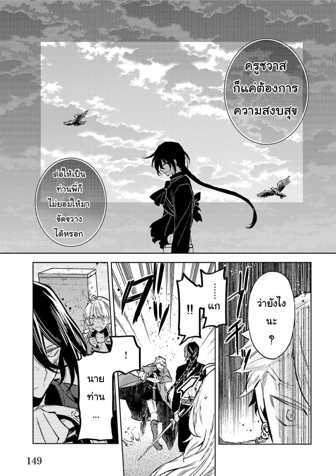 Hanayome no Yangotonaki Jijou 12-12