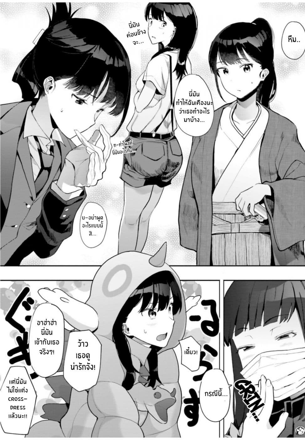 SSSS.GRIDMAN ANTHOLOGY 5-วันงานเทศกาล