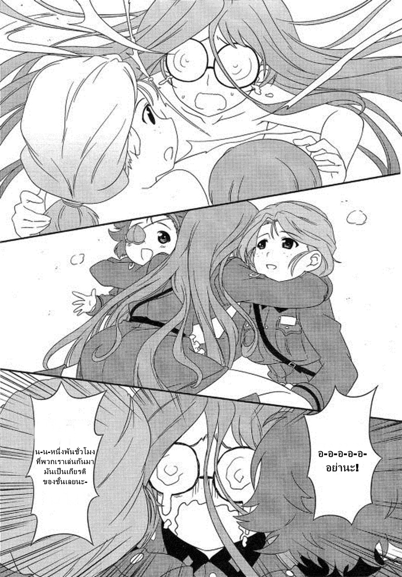 Girls & Panzer - Motto Love Love Sakusen Desu! 31-ทำตัวให้เหมือนกับชั้นหรอ...