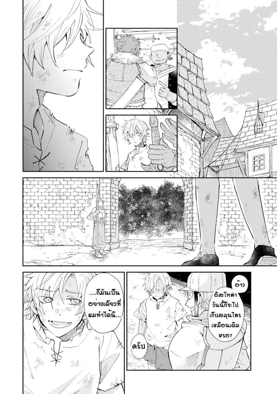 Kinka 1-mai de Kawaru Boukensha Seikatsu 1-1