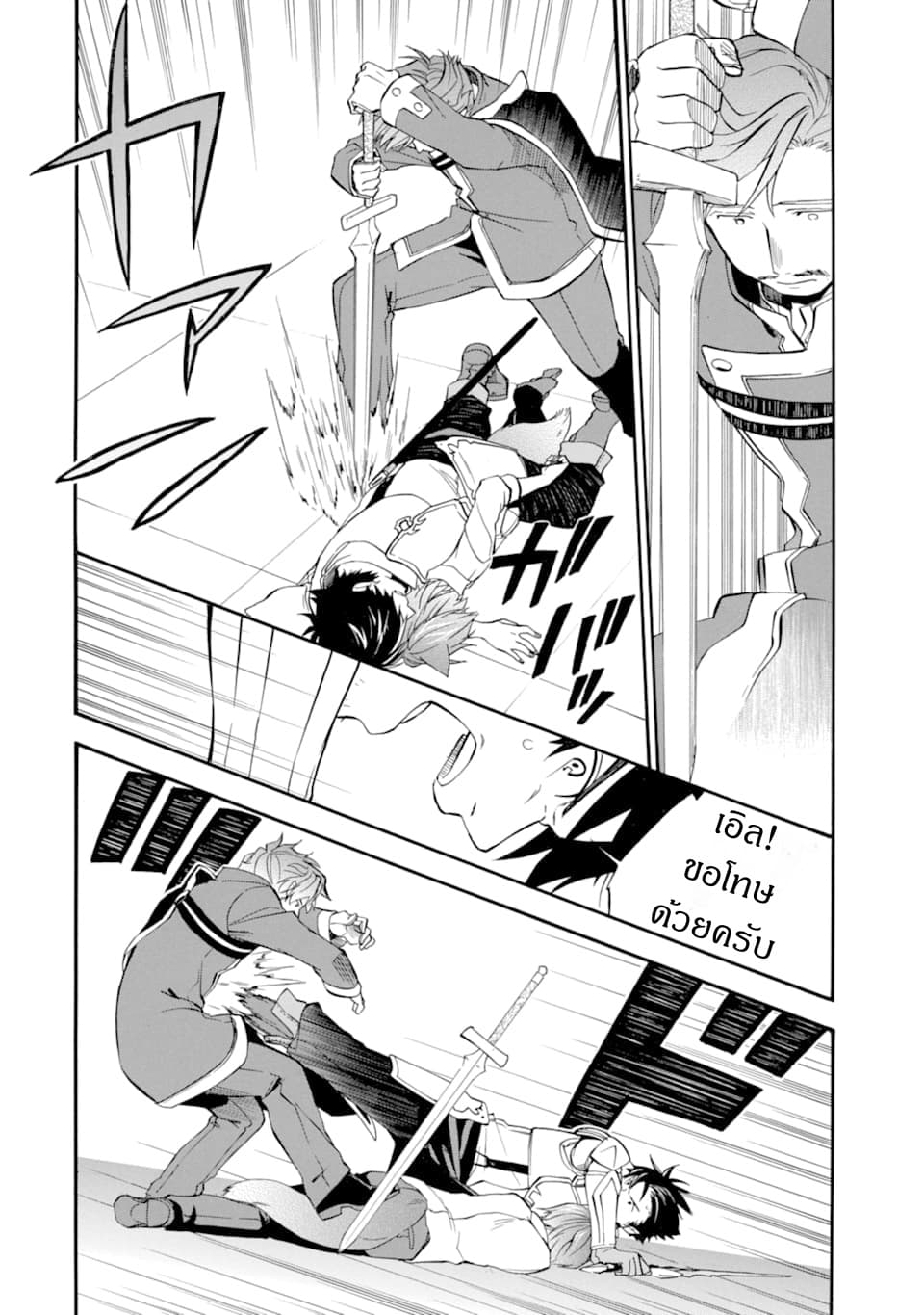 Ossan Boukensha Kein no Zenkou 12-12