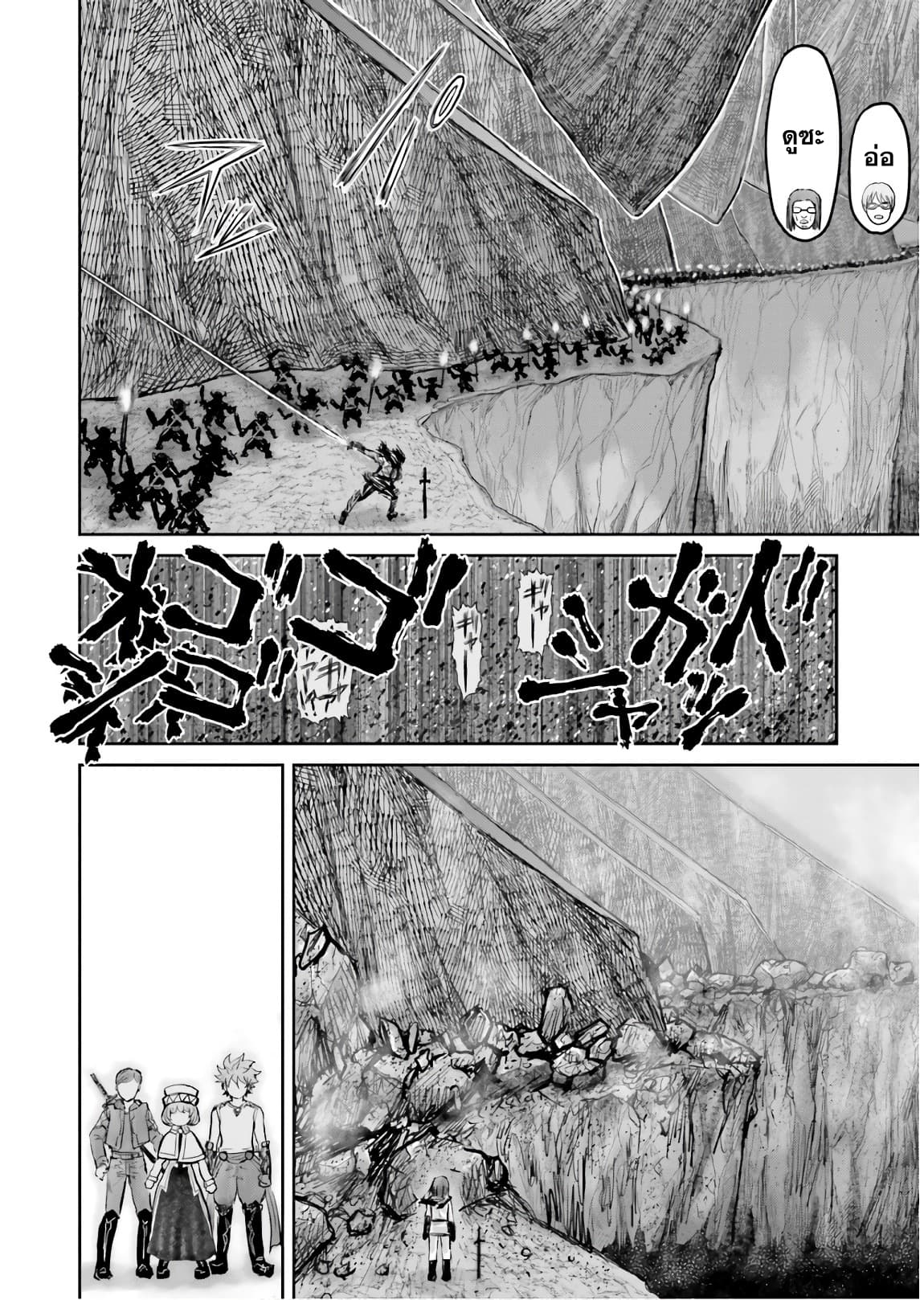 Isekai Ojisan คุณลุงต่างโลก 10-10