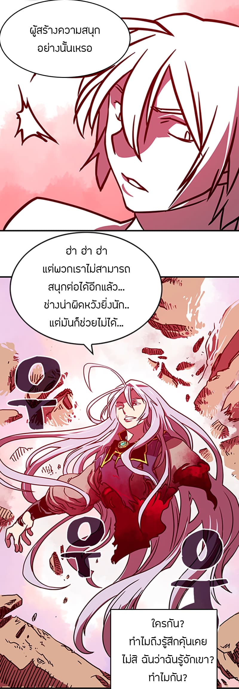 I Am The Sorcerer King 2-2
