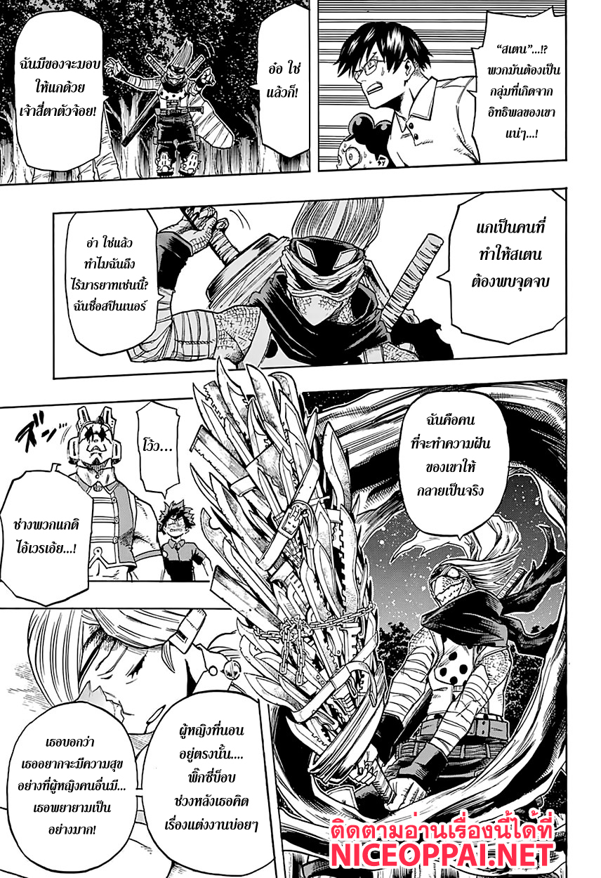 Boku no Hero Academia 74-TH-ไฟสัญญาณ
