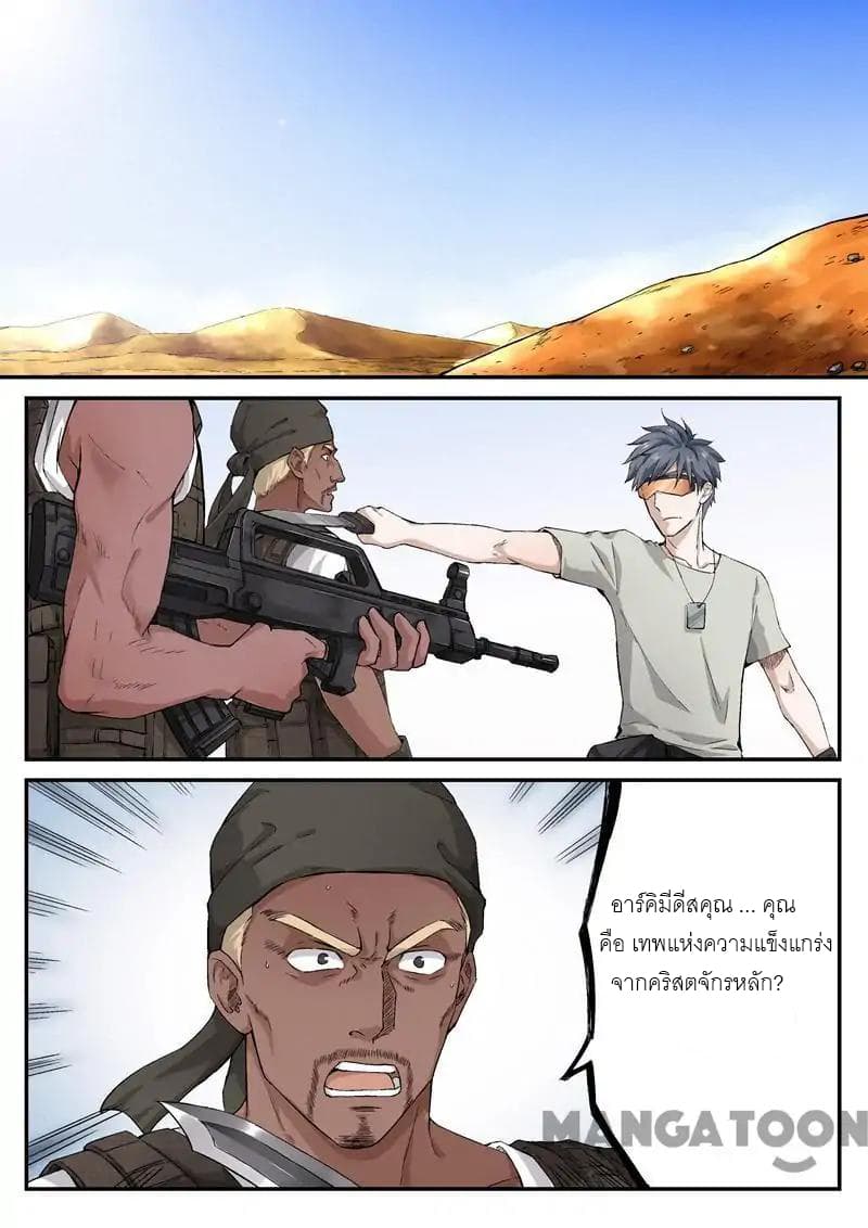 Ace Agent 3-3