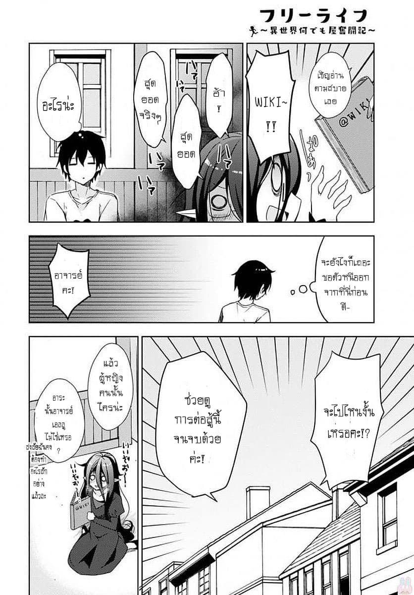 Free Life 5-5