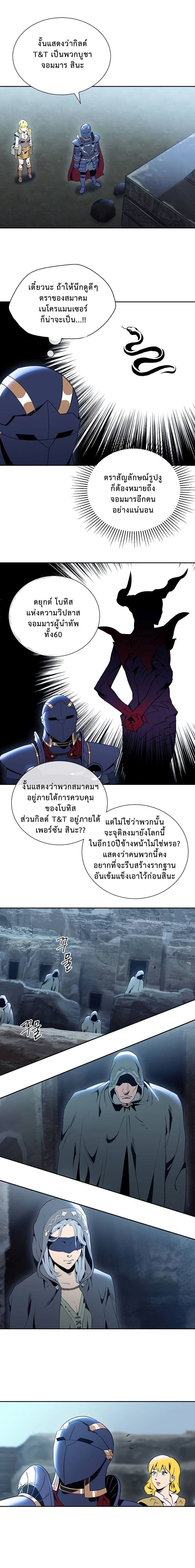 Skeleton Soldier Couldn't Protect the Dungeon นักรบโครงกระดูก ผู้มิอาจปกปักดันเจี้ยน 42-42