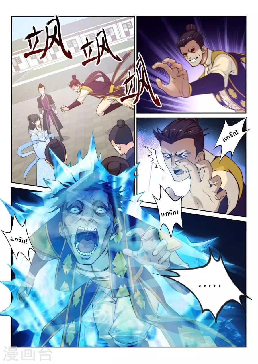 Against the Gods อสูรพลิกฟ้า 22-22