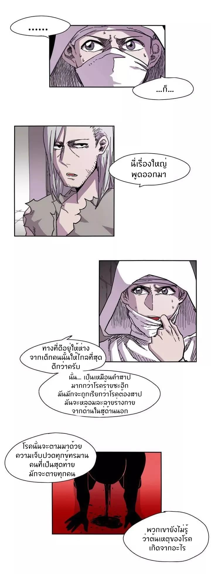 Epic of Gilgamesh 4-4